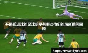 足彩盘口：低赔不胜的概率解释。（低赔不等于必赢：足彩盘口中的概率解读）